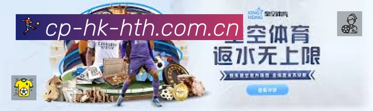 HTH华体会体育APP界面展示