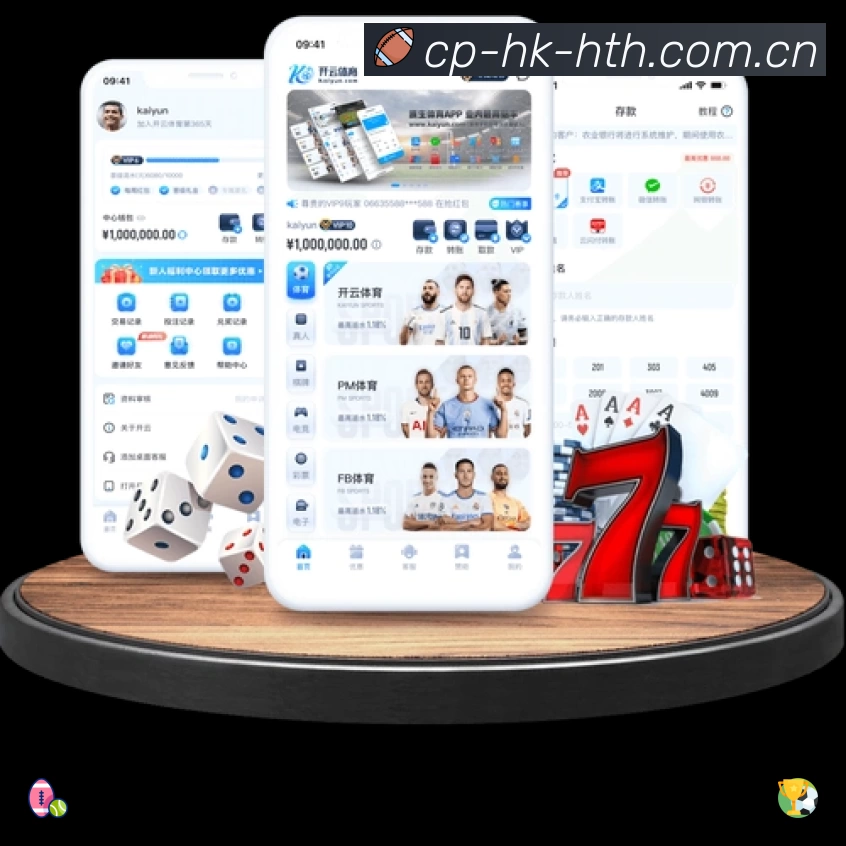 HTH华体会体育活动图
